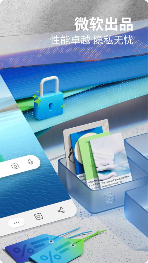 Edge浏览器手机版2025最新版截图2