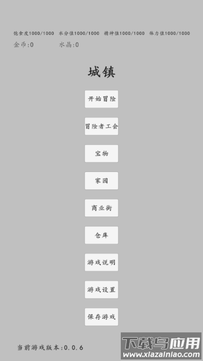 转世之旅游戏截图