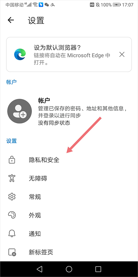 微软浏览器手机版