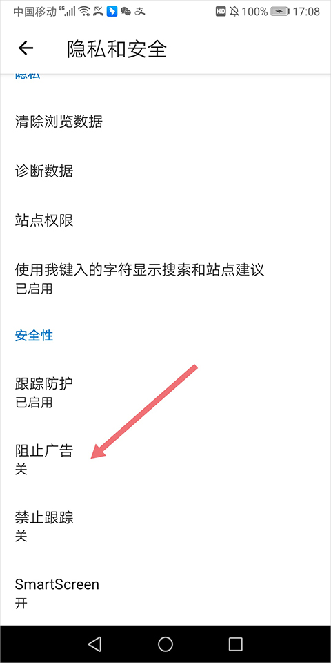 微软浏览器手机版