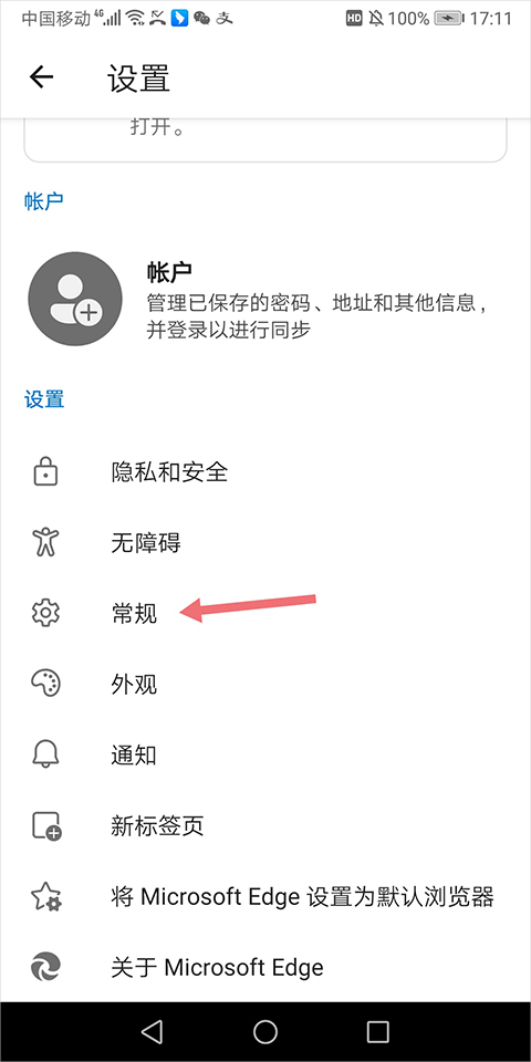 微软浏览器手机版
