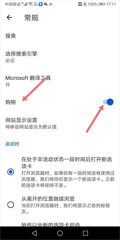 微软浏览器手机版