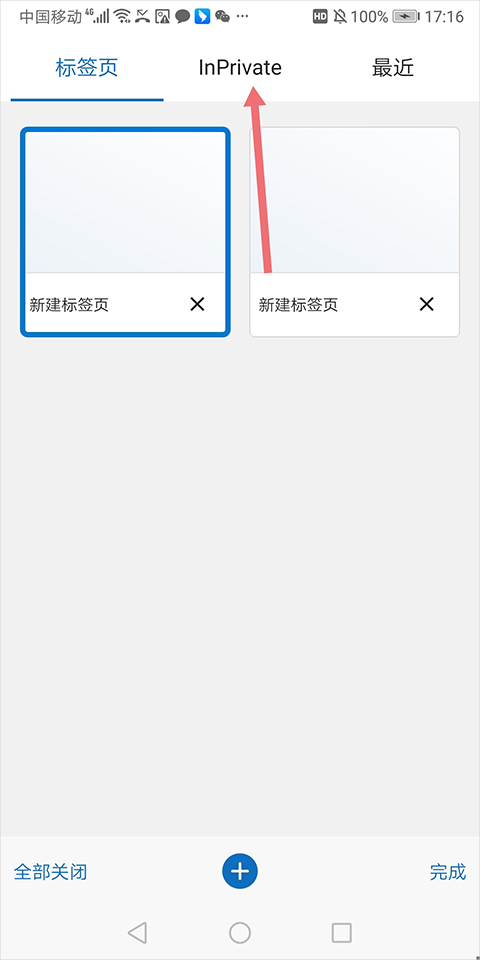 微软浏览器手机版
