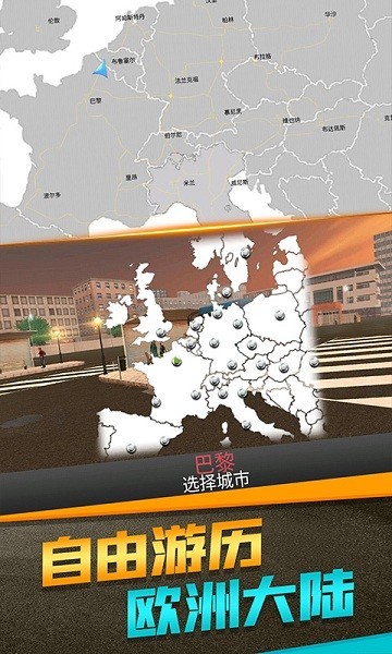 欧洲客车模拟器游戏最新版截图4