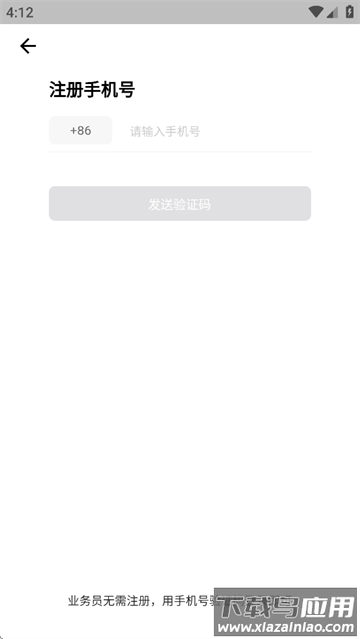 光武帝服务app下载官方安卓