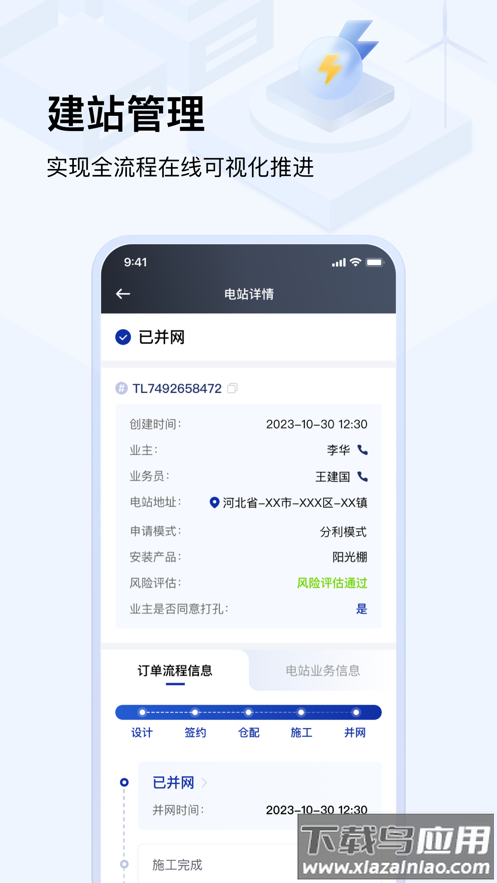 光武帝服务app下载官方安卓最新版截图2