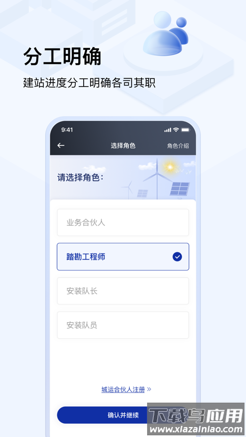 光武帝服务app下载官方安卓最新版截图4
