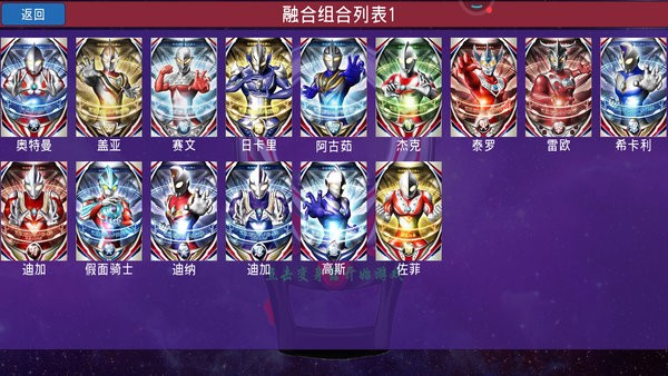 泽塔变身模拟器手机版最新版截图3