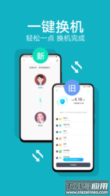 vivo互传下载安装最新版