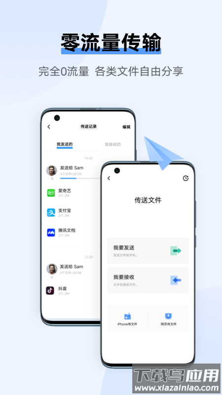 vivo互传下载安装最新版截图2