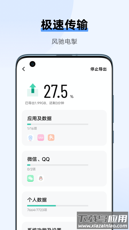 vivo互传下载安装最新版截图3