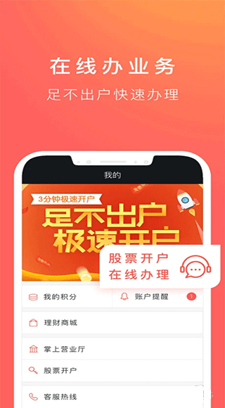 爱荐宝app截图1