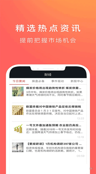 爱荐宝app截图2