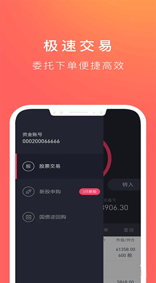 爱荐宝app截图3