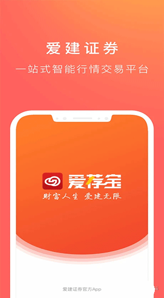 爱荐宝app截图5