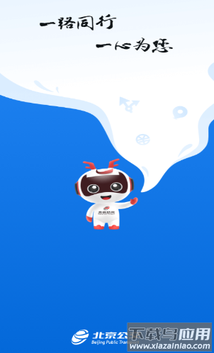 一路同行app下载