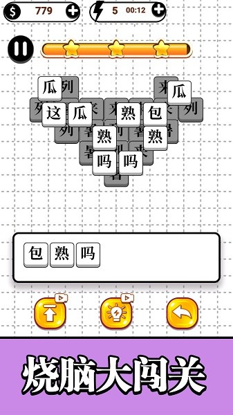 合并大师手游最新版截图1