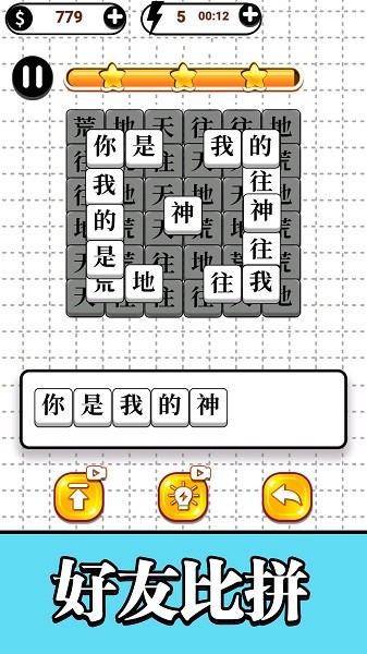合并大师手游最新版截图3