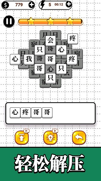 合并大师手游最新版截图4