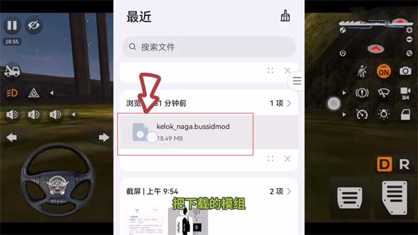 印尼巴士模拟器国际服