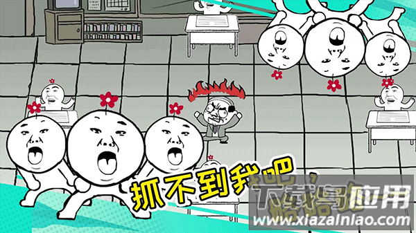 考试大作战手游下载最新版截图1