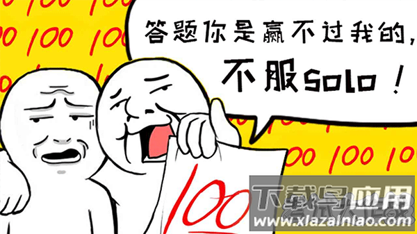 考试大作战手游下载最新版截图3