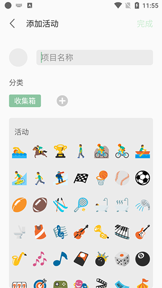RefTime时间管理app截图3