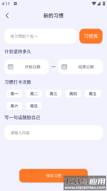 泡泡的日常软件