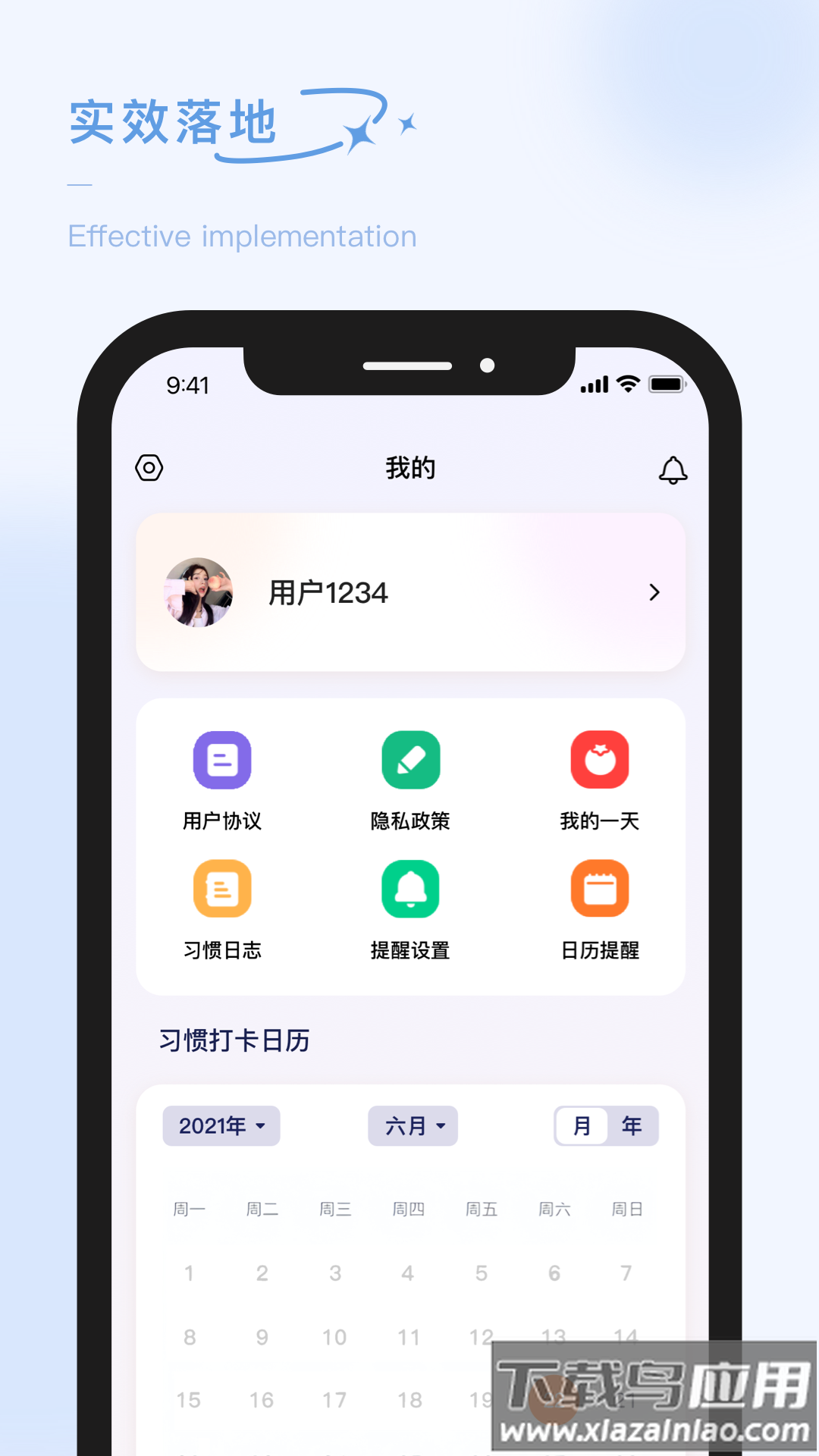 泡泡的日常软件最新版截图1