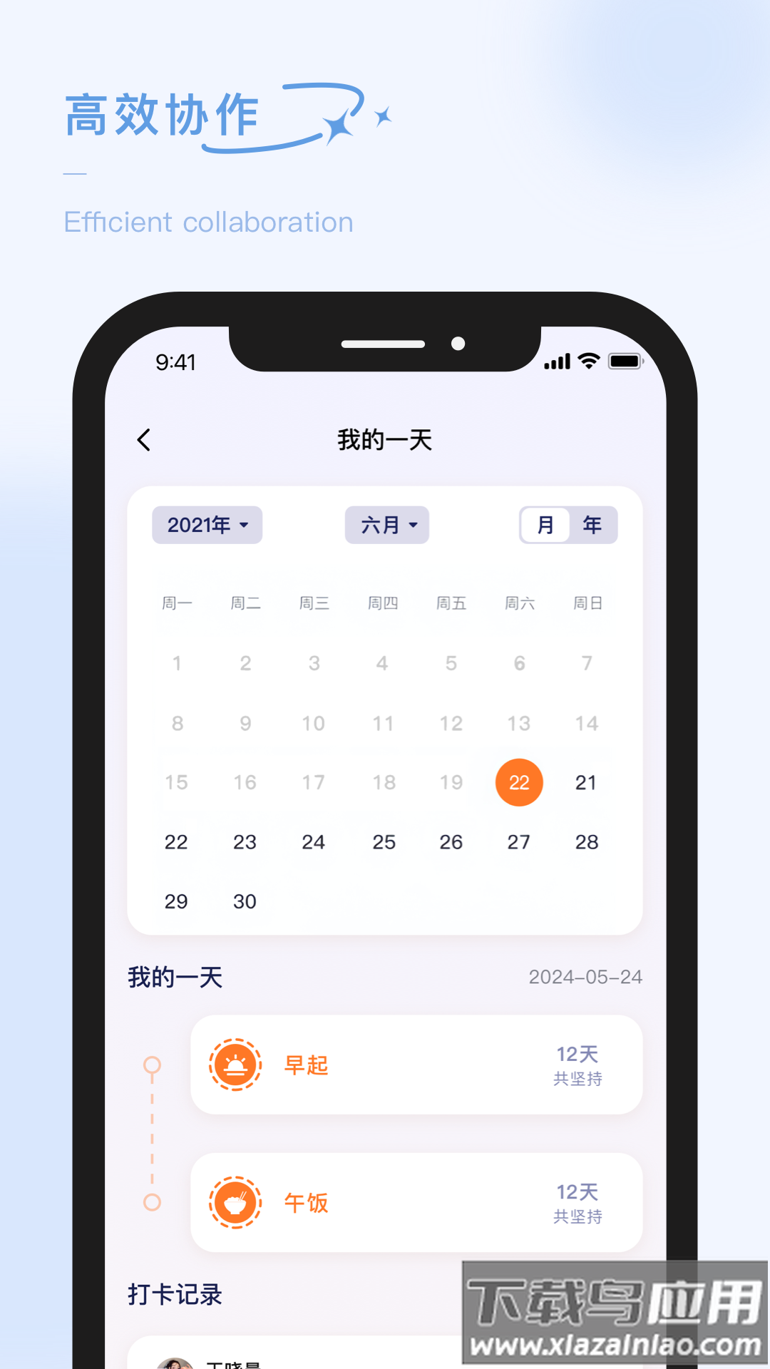 泡泡的日常软件最新版截图2