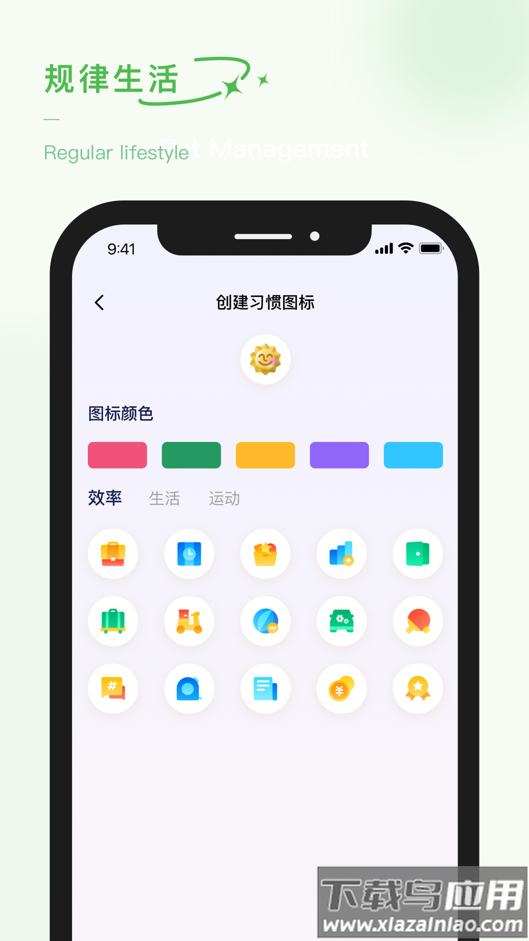 泡泡的日常软件最新版截图4