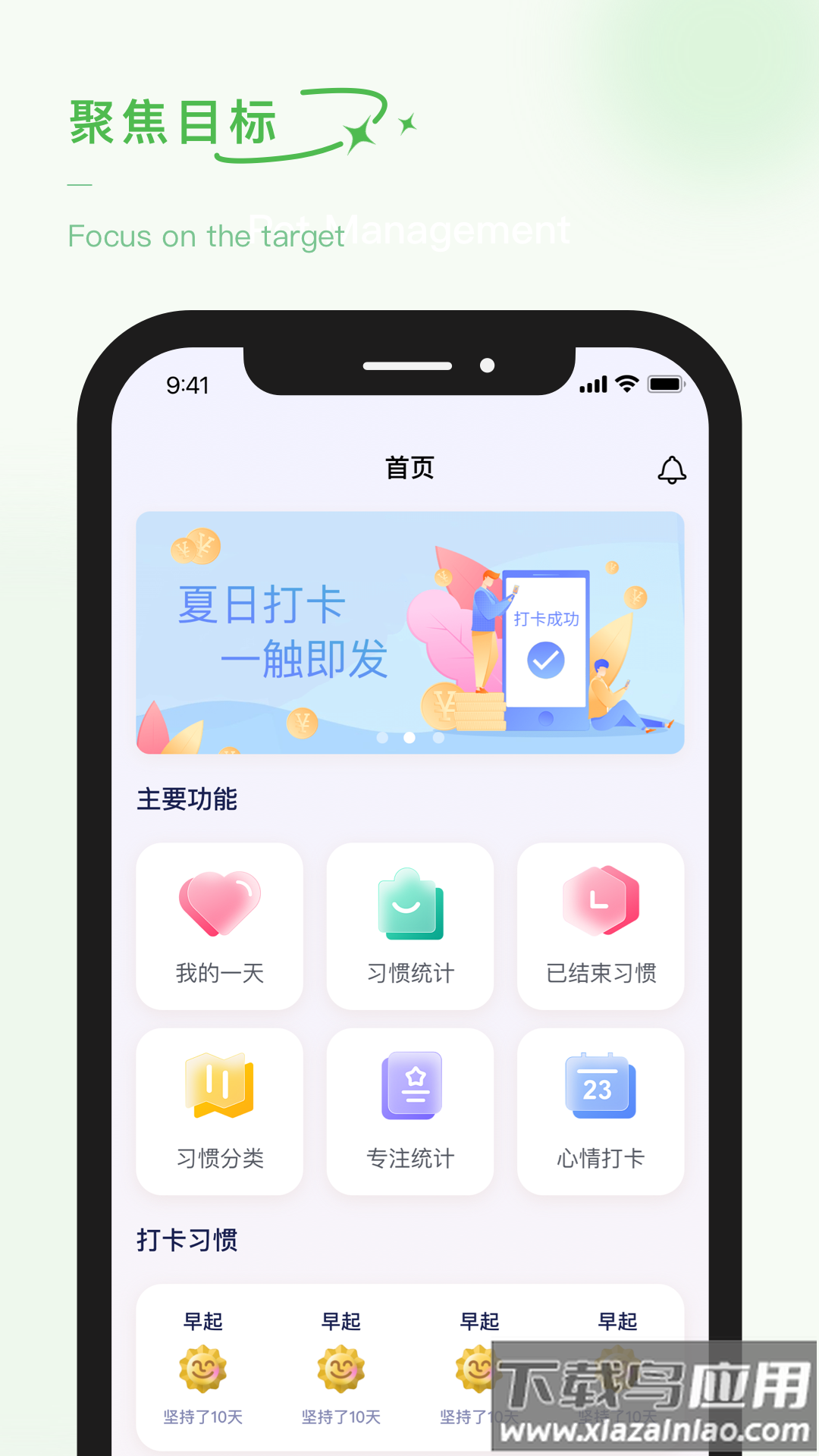 泡泡的日常软件最新版截图5