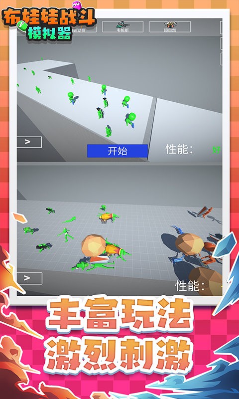 布娃娃战斗模拟器游戏最新版截图2