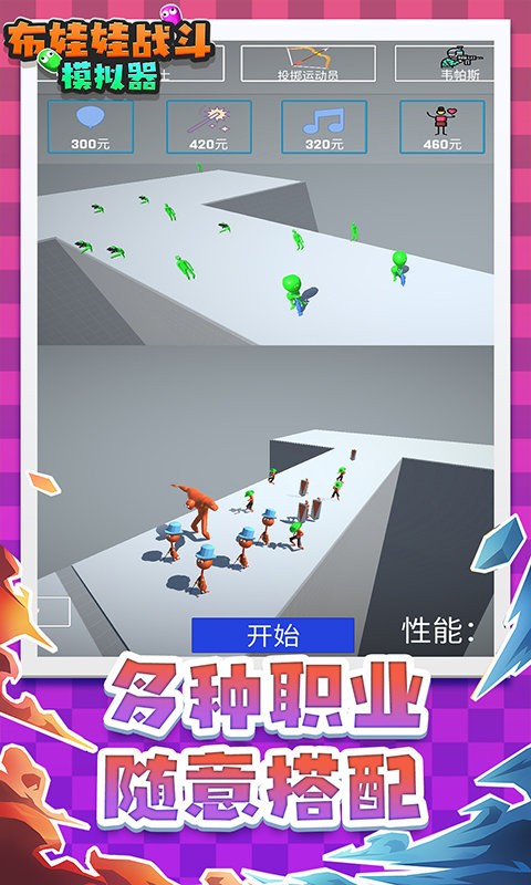 布娃娃战斗模拟器游戏最新版截图3