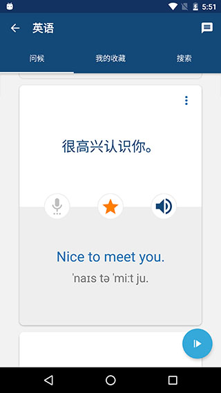 外语精华app最新版截图4