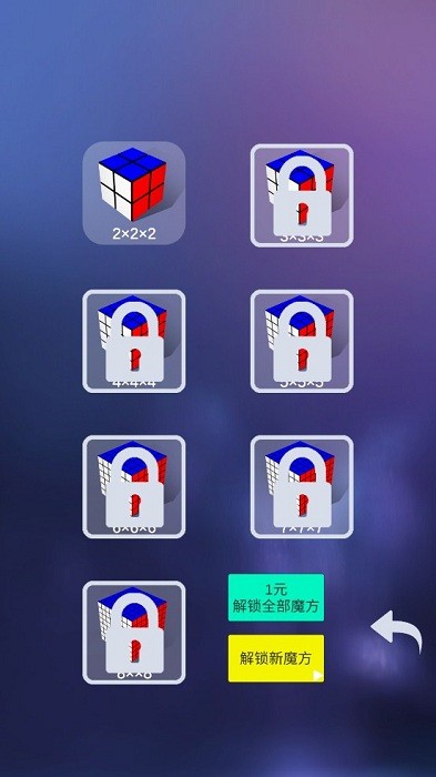 魔方3D模拟器免费版最新版截图2