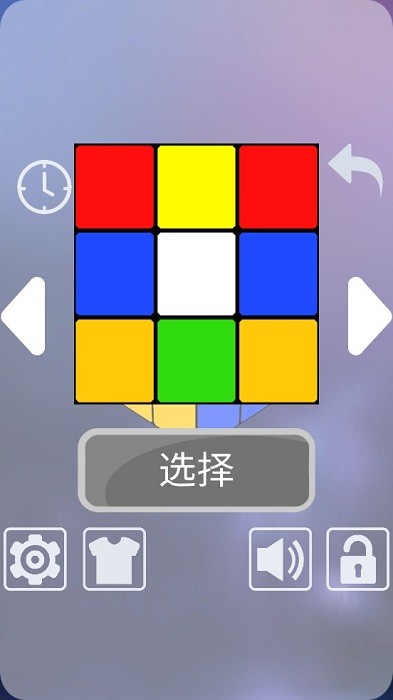 魔方3D模拟器免费版最新版截图4