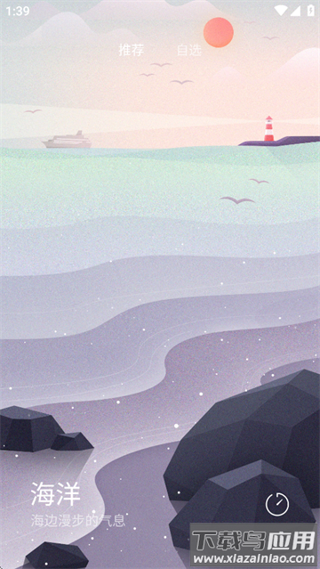 小米白噪音下载正版