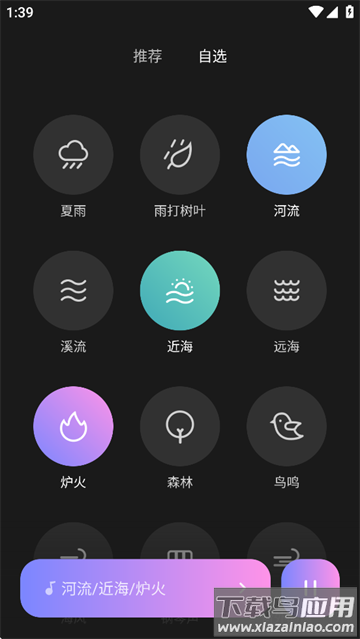 小米白噪音下载正版