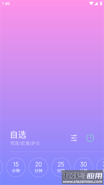 小米白噪音下载正版