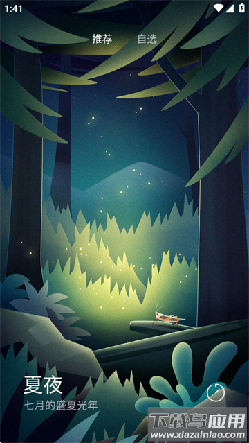 小米白噪音下载正版