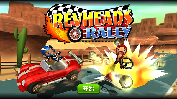 赛车集会最新版截图1