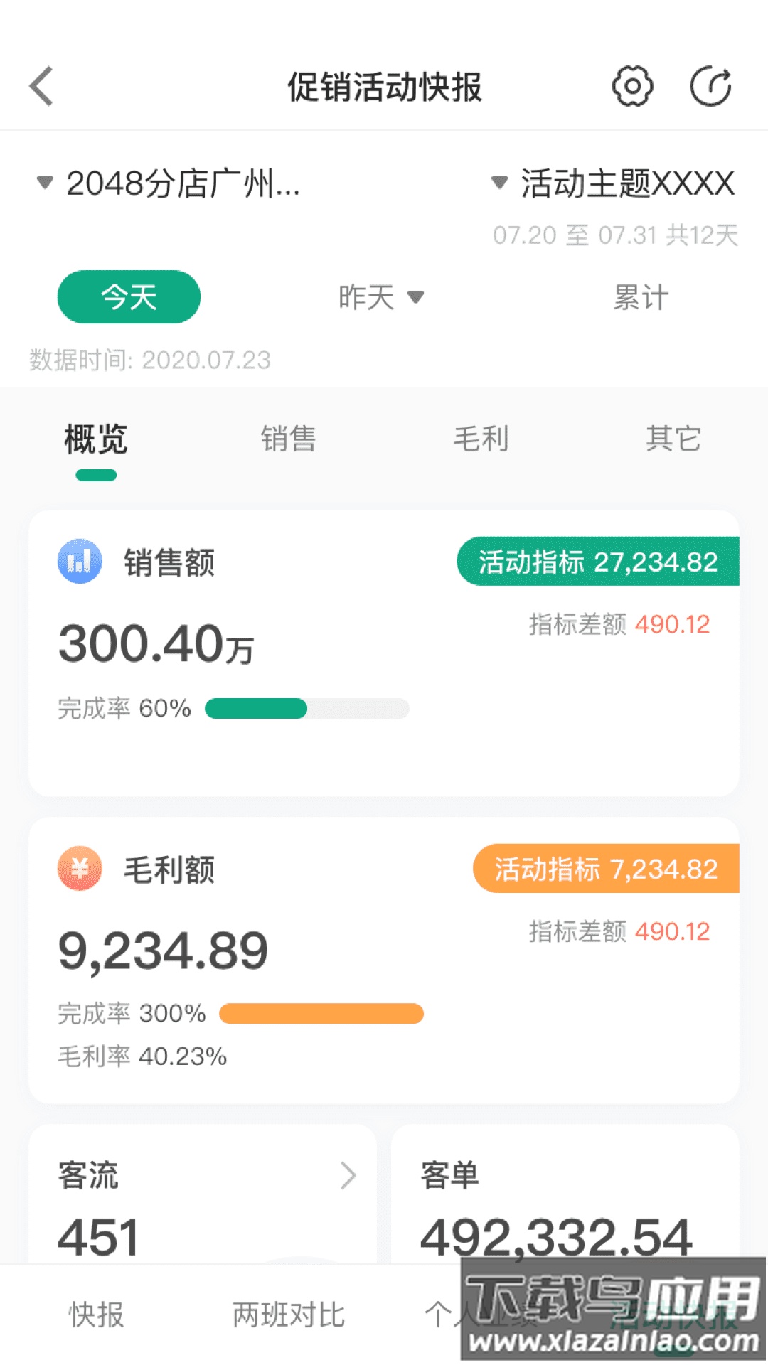 大参林百科app安卓最新版下载最新版截图1