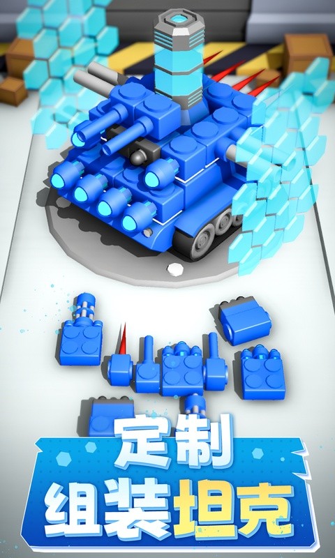 坦克进化大作战手机版最新版截图4