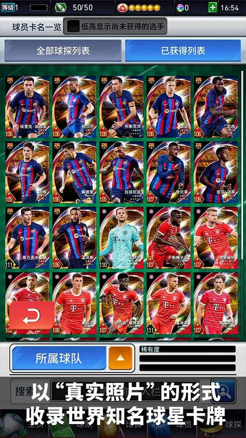 实况王者集结应用宝版截图4