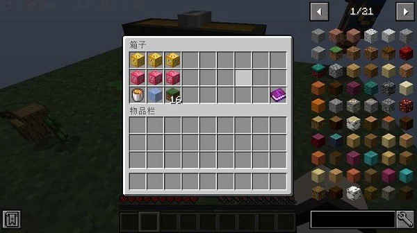 我的世界幸运空岛生存模组截图3