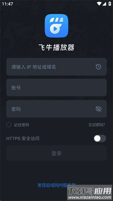 飞牛播放器app