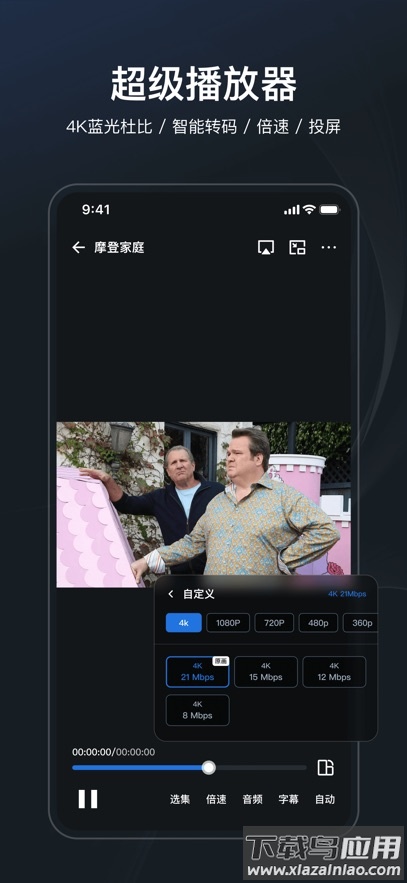 飞牛播放器app截图1