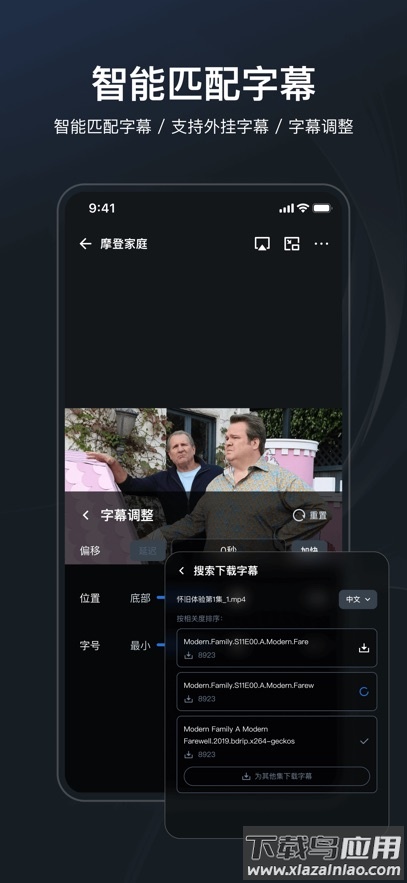飞牛播放器app截图4