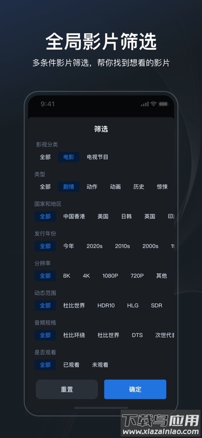 飞牛播放器app截图5